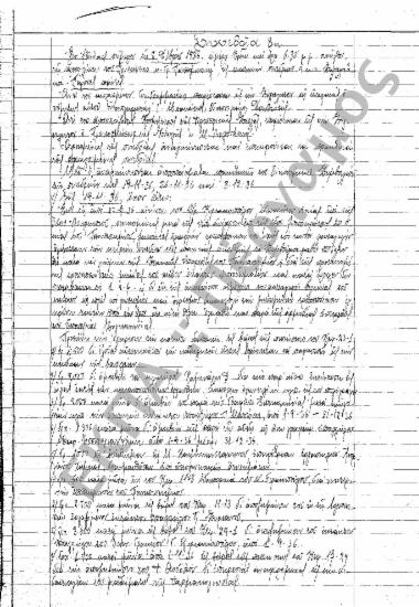 Συνεδρίαση 8η: 8 Δεκεμβρίου 1936 [54-61]