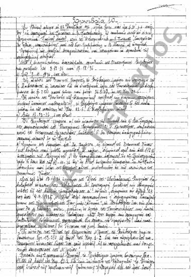 Συνεδρίαση 10η: 22 Δεκεμβρίου 1936 [67-72]