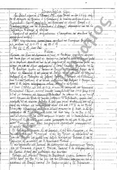 Συνεδρίαση 16η: 1 Φεβρουαρίου 1937 [83-89]