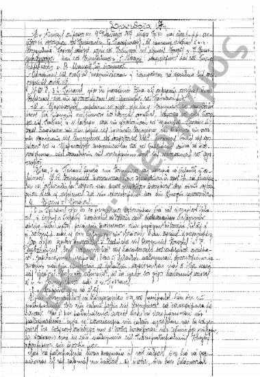 Συνεδρίαση 17η: 9 Φεβρουαρίου 1937 [90-92]