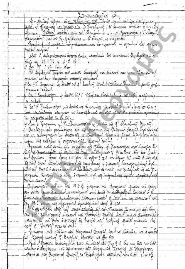 Συνεδρίαση 18η: 16 Φεβρουαρίου 1937 [93-103]