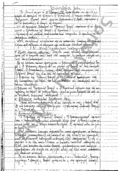 Συνεδρίαση 20η: 25 Φεβρουαρίου 1937 [108-110]