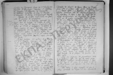 Συνεδρίαση: 5 Νοεμβρίου 1921