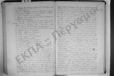 Συνεδρίαση: 17 Ιανουαρίου 1922