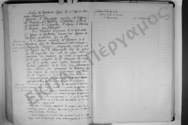 Συνεδρίαση: 4 Μαρτίου 1922