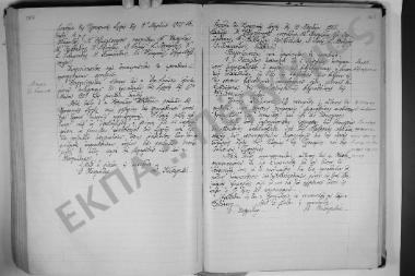 Συνεδρίαση: 9 Μαρτίου 1922