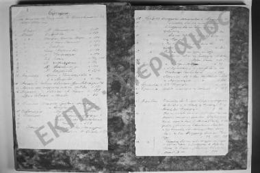 Συνεδρίαση: 1 Οκτωβρίου 1922