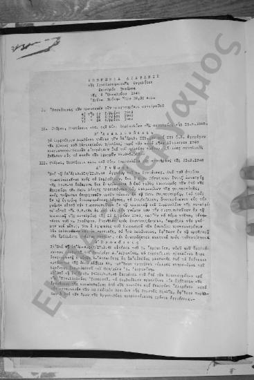 Συνεδρίαση Τετάρτη: 5 Οκτωβρίου 1948