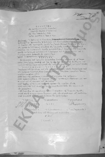 Συνεδρίαση Πέμπτη (έκτακτος): 11 Οκτωβρίου 1948