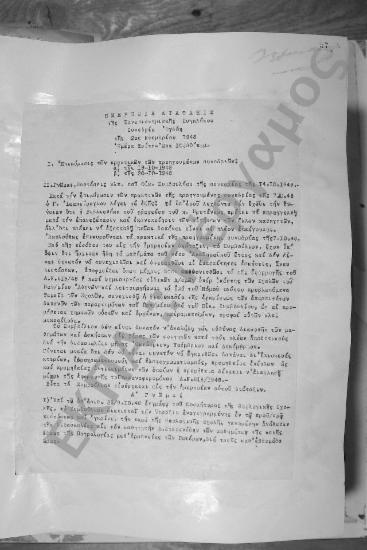 Συνεδρίαση Ογδόη: 2 Νοεμβρίου 1948