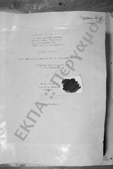 Συνεδρίαση Δεκάτη (έκτακτος): 18 Νοεμβρίου 1948