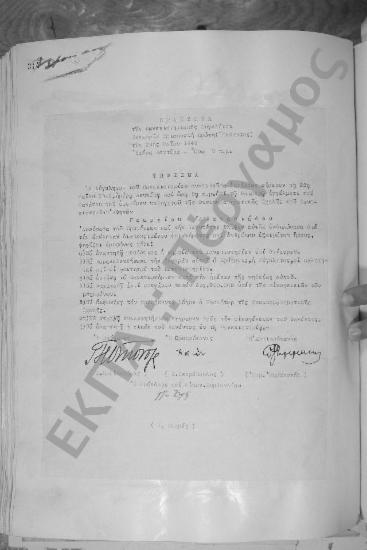 Συνεδρίαση Τριακοστή Πρώτη (έκτακτος): 23 Μαΐου 1949