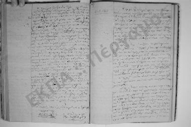 23 Δεκεμβρίου 1867