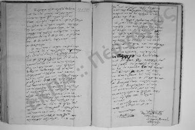 27 Ιουνίου 1868