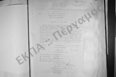 Συνεδρίαση Ογδόη (έκτακτος): 15 Δεκεμβρίου 1941