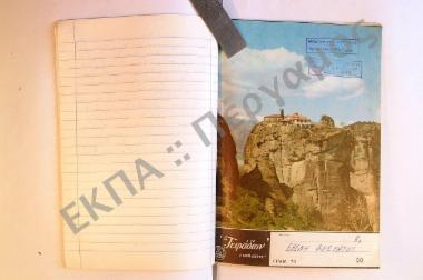 Ήθη και έθιμα από τις Απόκριες μέχρι τις γιορτές του Πάσχα εξ Αμαλιάδος, του νομού Ηλείας.