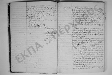 14 Νοεμβρίου 1868