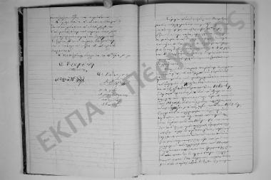 18 Δεκεμβρίου 1869