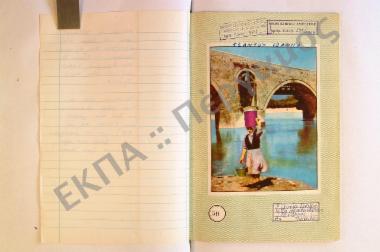 Θρησκευτικά ήθη και έθιμα εκ της νήσου Κερκύρας.