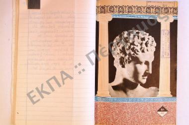 Συλλογή λαογραφικού υλικού από των Απόκρεω έως της Πεντηκοστής εκ του χωρίου Καρυάς, της νήσου Τήνου, του νομού Κυκλάδων.