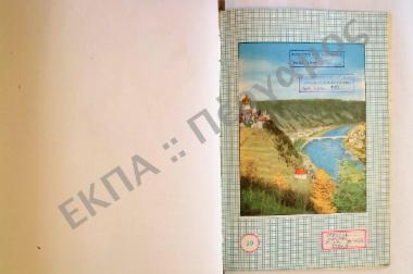 Λαϊκά ήθη και έθιμα από Απόκρεω μέχρι και Πεντηκοστής εκ χωρίου Αμπέλου, της νήσου Σάμου.