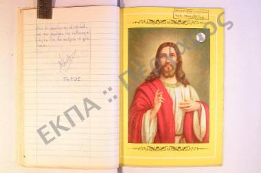 Λαογραφικό υλικό από τις Απόκριες μέχρι της Πεντηκοστής εκ του χωρίου Στράνωμα, της επαρχίας Ναυπακτίας, του νομού Αιτωλοακαρνανίας.