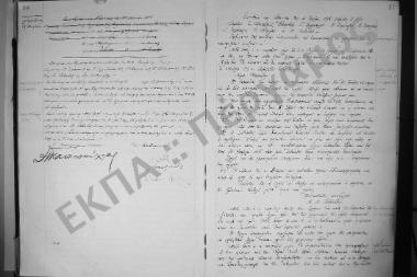 Συνεδρίαση: 12 Ιουλίου 1918