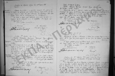 Συνεδρίαση: 21 Ιουλίου 1918