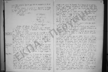 Συνεδρίαση: 22 Αυγούστου 1918