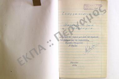 Έθιμα από της Κυριακής της Απόκρεω έως της Πεντηκοστής εκ του χωρίου  Βρεστό Ολυμπίας, του νομού Ηλείας.