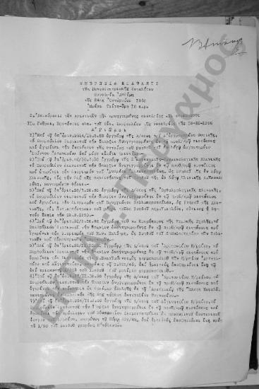 Συνεδρίαση Εβδόμη: 24 Οκτωβρίου 1950