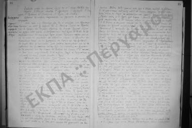 Συνεδρίαση: 6 Νοεμβρίου 1918