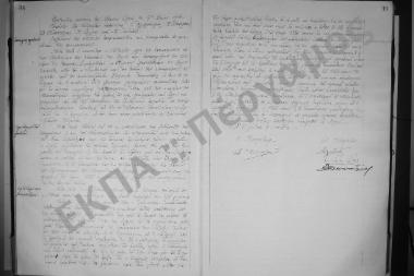 Συνεδρίαση: 17 Νοεμβρίου 1918