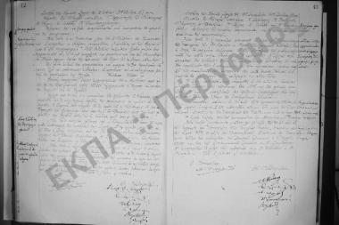 Συνεδρίαση: 10 Δεκεμβρίου 1918