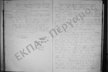 Συνεδρίαση: 14 Ιανουαρίου 1919