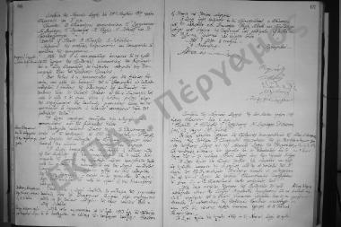 Συνεδρίαση: 24 Μαΐου 1919