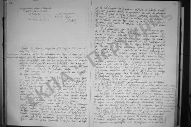 Συνεδρίαση: 16 Οκτωβρίου 1919