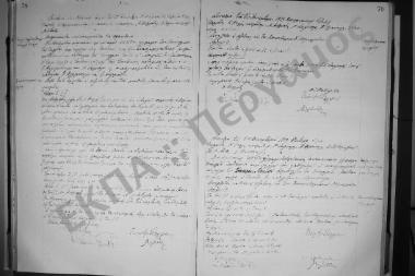 Συνεδρίαση: 30 Δεκεμβρίου 1919