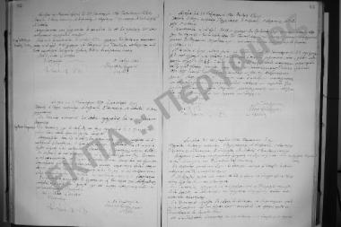 Συνεδρίαση: 20 Μαρτίου 1920