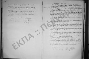 Συνεδρίαση: 6 Μαΐου 1920