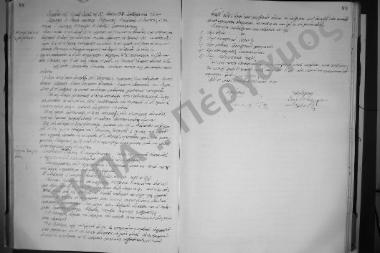 Συνεδρίαση: 23 Μαΐου 1920