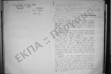 Συνεδρίαση: 17 Ιουνίου 1920