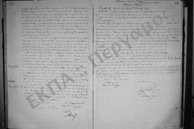 Συνεδρίαση: 14 Οκτωβρίου 1920