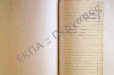 Ήθη και έθιμα από τας Απόκρεω μέχρι και του Πάσχα εις Δεσφίνα, της επαρχίας Παρνασσίδος, του νομού Φωκίδος.