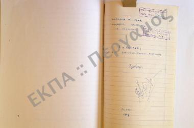 Ήθη και έθιμα των Απόκρεω μέχρι την ημέρα του Πάσχα εκ Προδρομίου Σουλίου, του νομού Θεσπρωτίας.