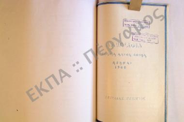 Λαϊκά έθιμα από τις Απόκριες έως το Πάσχα εις Κυπαρισσία Τριφυλίας, του νομού Μεσσηνίας.