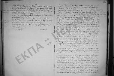 Συνεδρίαση: 26 Φεβρουαρίου 1921