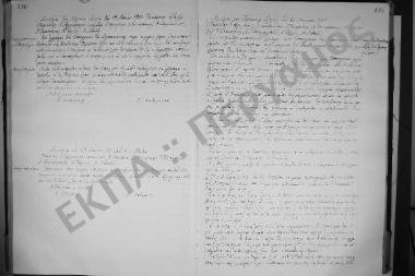 Συνεδρίαση: 19 Μαΐου 1921