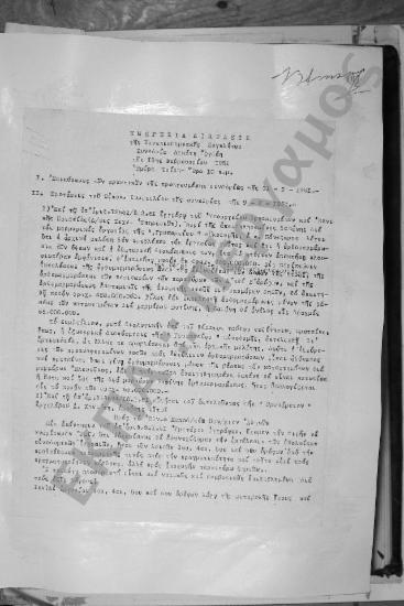 Συνεδρίαση Δεκάτη Ογδόη: 13 Φεβρουαρίου 1951