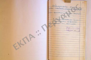 Λαϊκή πίστις και λατρεία από Απόκρεω έως Πεντηκοστής από το χωριό Καλούσι Πατρών, του νομού Αχαΐας.